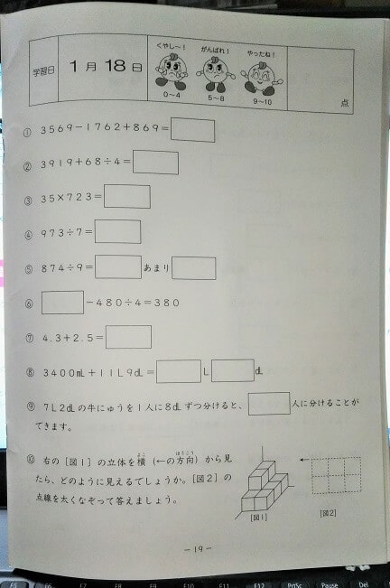 SAPIX『基礎力トレーニング』とは？ 毎日1ページ、専用ノートを購入