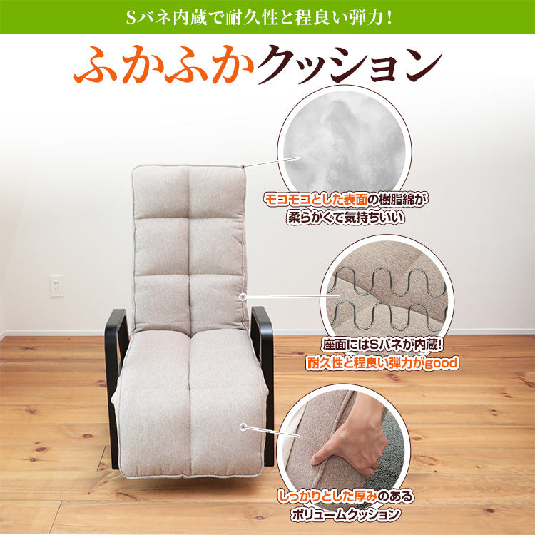 ☆フットレスト付き高座椅子 – 座椅子生活｜公式ECサイト