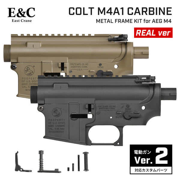 E&C 製 】 電動ガン M4シリーズ 対応 コルト 刻印タイプ M4A1 アルミ