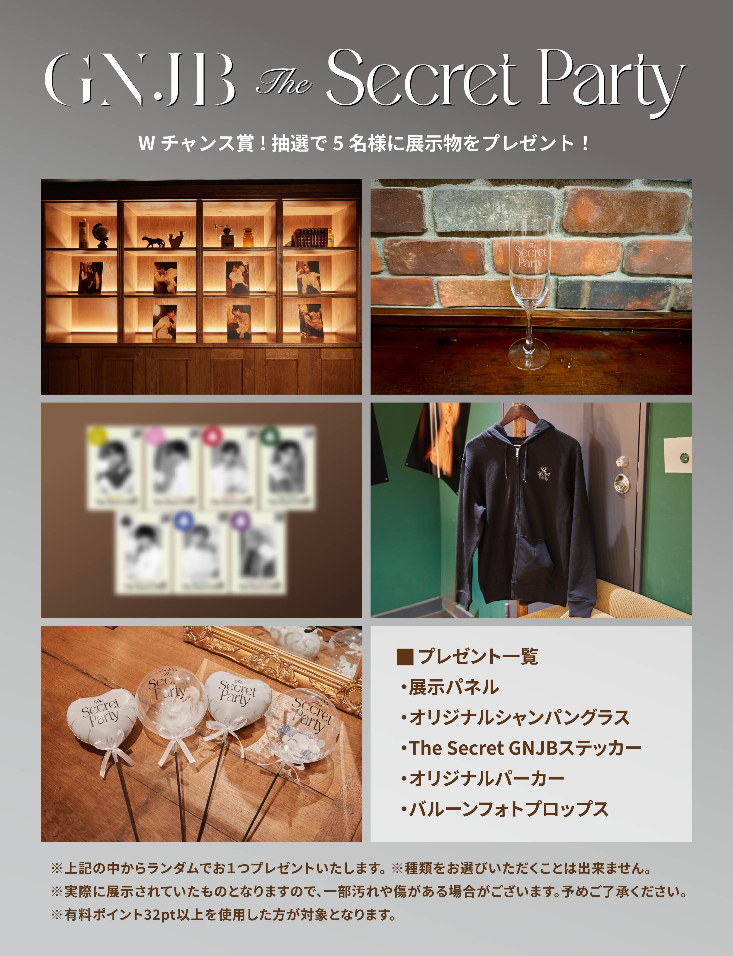 ＋KIRARI『 “GNJB The Secret Party”開催記念！Special scratch 』開催