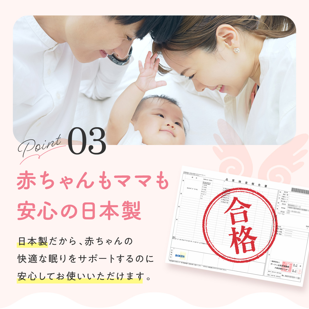 向き癖などによる赤ちゃんの絶壁や頭の変形を改善するベビーマット