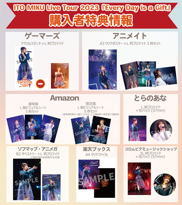 伊藤美来ライブBD「Every Day is a Gift」ジャケット写真公開！ 初回