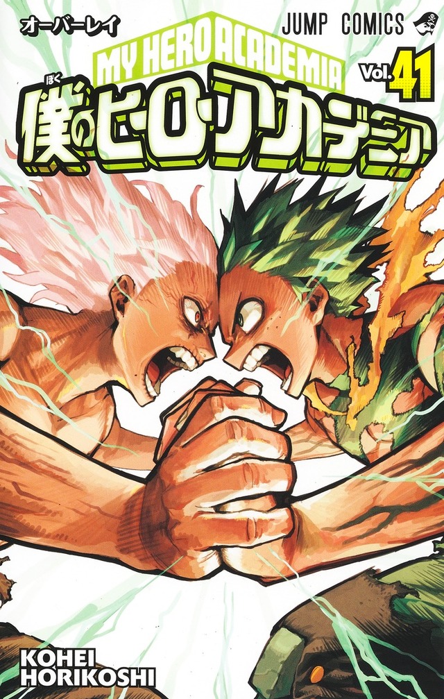 ヒロアカ」堂々完結！25年にファンブック＆初の画集の発売、新たな原画