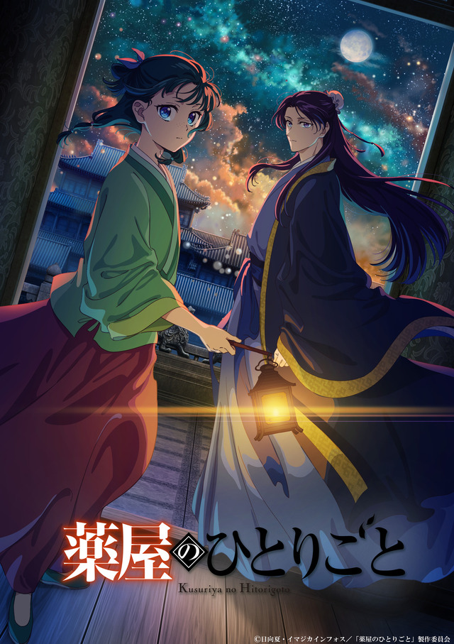 薬屋のひとりごと」続編が制作決定！新たな物語へのヒント含む超