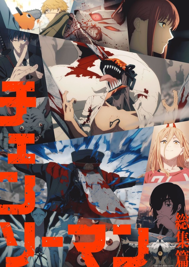 劇場版「チェンソーマン レゼ篇」IMAX版も同時公開！9月5日には特番
