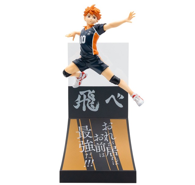 ハイキュー!!」日向、影山、牛島らのプレーシーンを立体化！“高いトス
