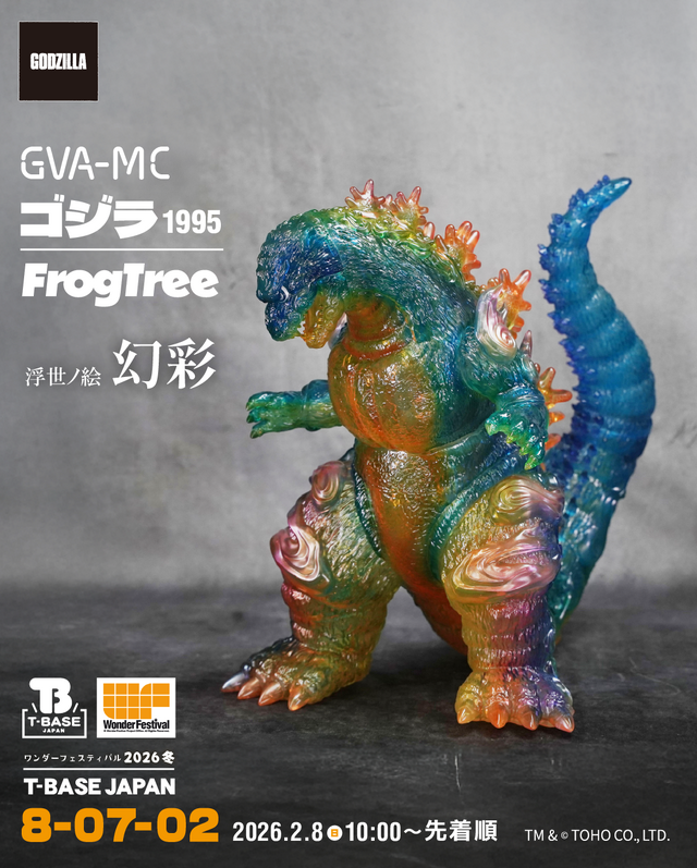 ものすごい迫力…!! ゴジラやヘドラのアートソフビ6作品が登場