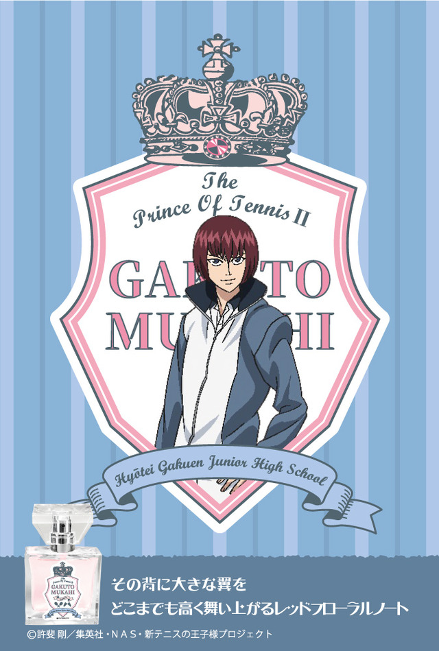 新テニスの王子様」フレグランス第2弾が発売決定！跡部景吾、忍足侑士