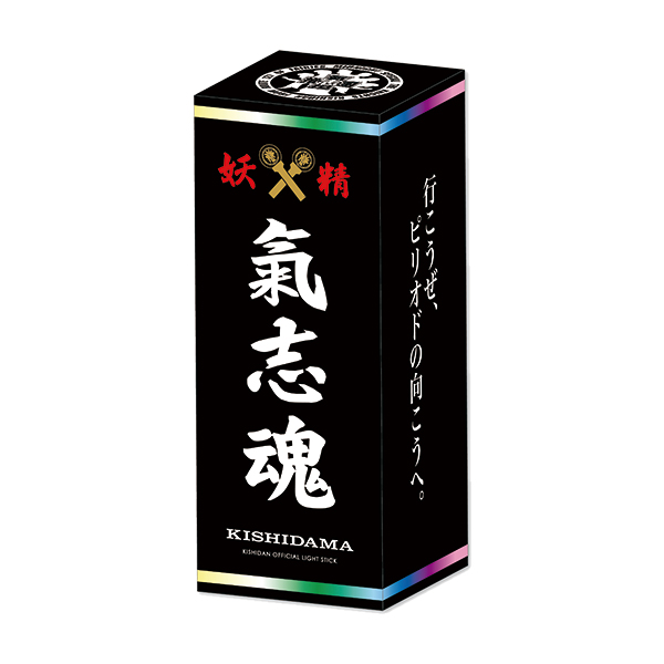 氣志團オフィシャルライトスティック「氣志魂-KISHIDAMA-」 - 氣志團