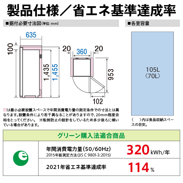 AQF-SF11N | 容積105L | スリムフリーザー | 冷凍庫 | アクア株式会社