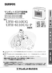 japanese manual 52293 : UFH-6110UGF-P の取扱説明書・マニュアル