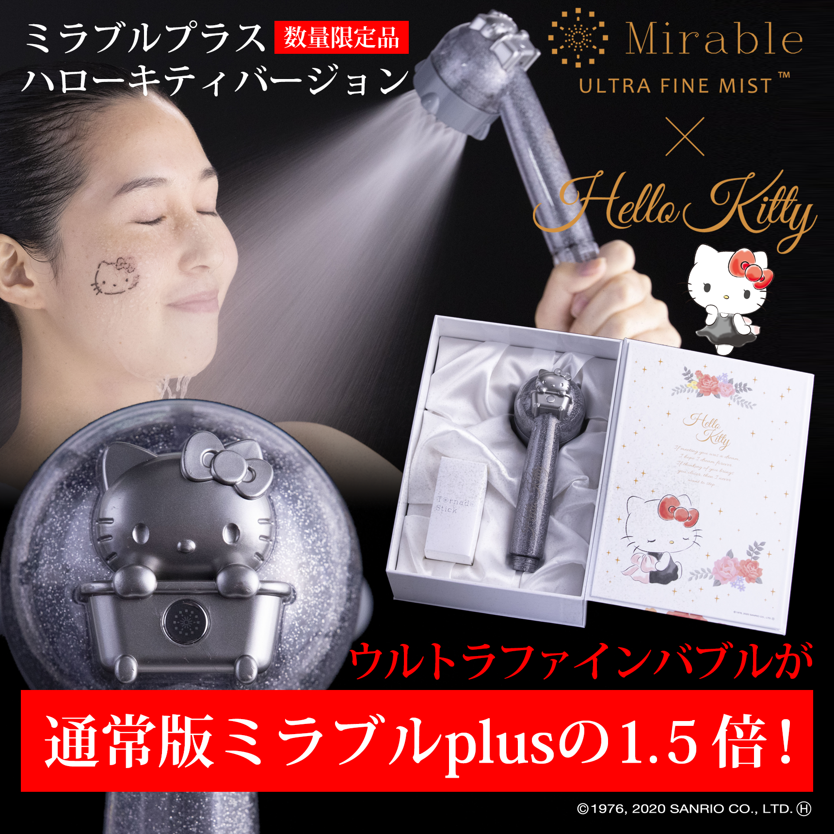 アタラキシアショップ / サイエンス ウルトラファインミスト ミラブル