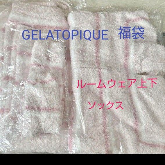 gelato pique ジェラートピケ 福袋 2026 B 3点セット（ルームウェア