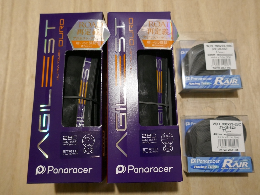 2本セット AGILEST DURO 28C アジリスト デューロ クリンチャー