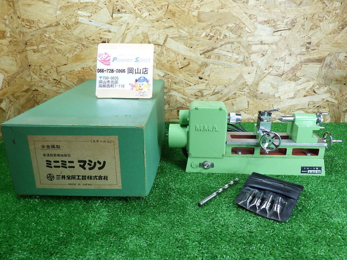 2026年最新】Yahoo!オークション -ミニ旋盤の中古品・新品・未使用品一覧