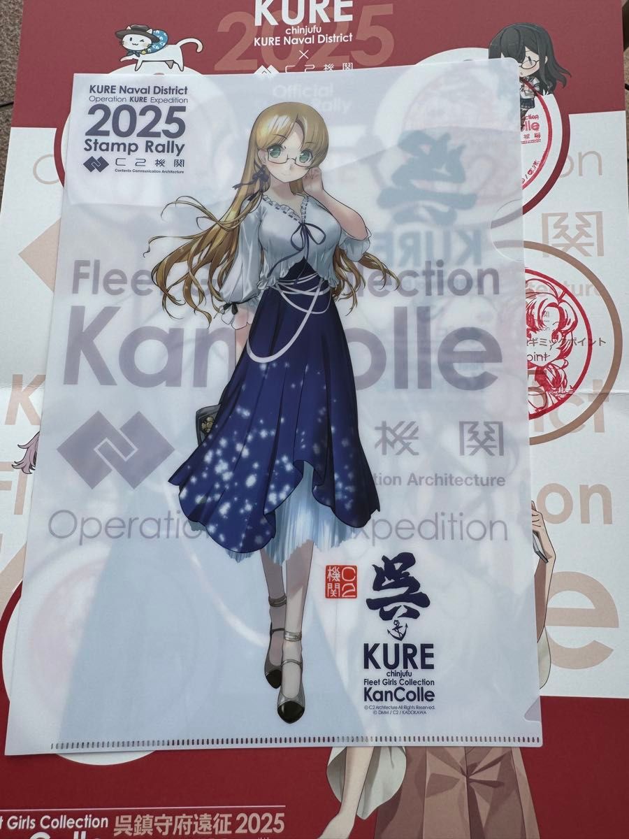 艦これ 呉2025 艦これ展 スタンプラリー クリアファイル 雪風2025
