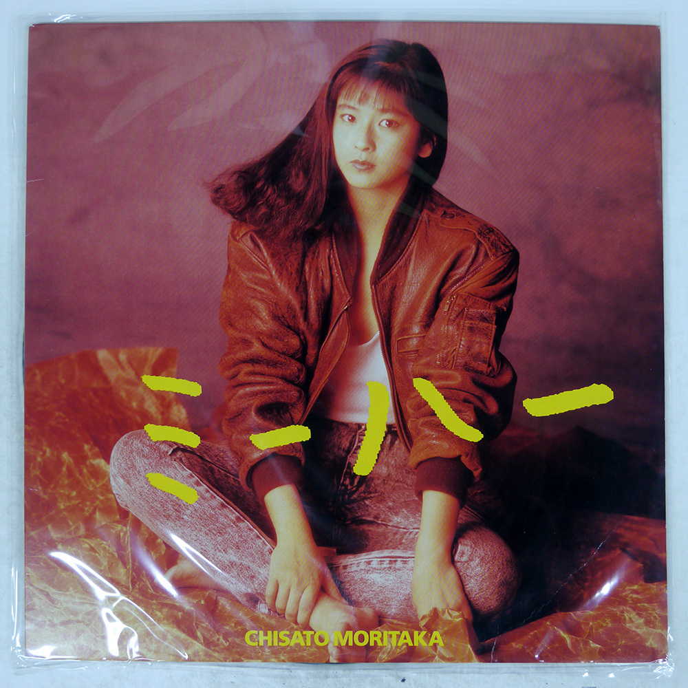 Yahoo!オークション -「森高千里 ミーハー」(レコード) の落札相場