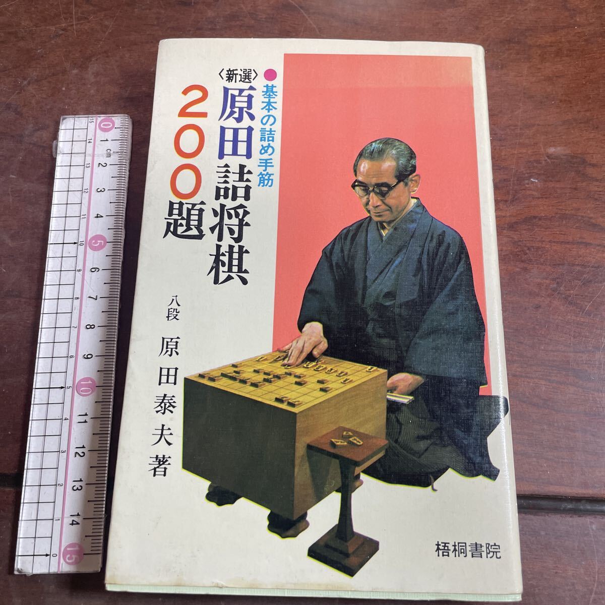 2026年最新】詰将棋の人気商品が勢ぞろい！初心者から上級者まで