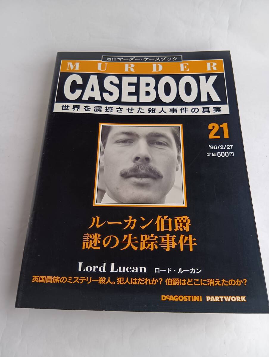 2026年最新】マーダーケースブックの人気商品一覧 - Yahoo!オークション