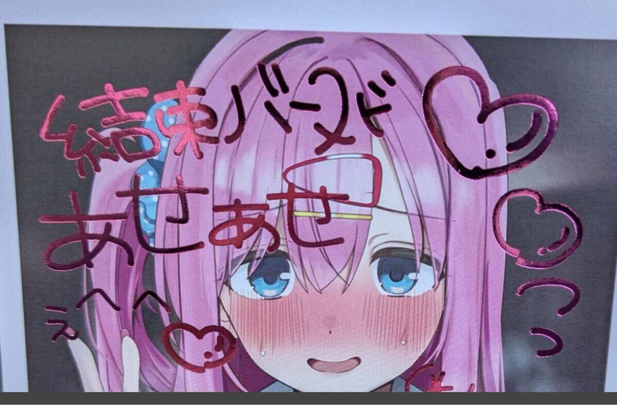 C106 ろうか 会場限定チェキ風イラストカード PAさん ぼっち・ざ・ろっ