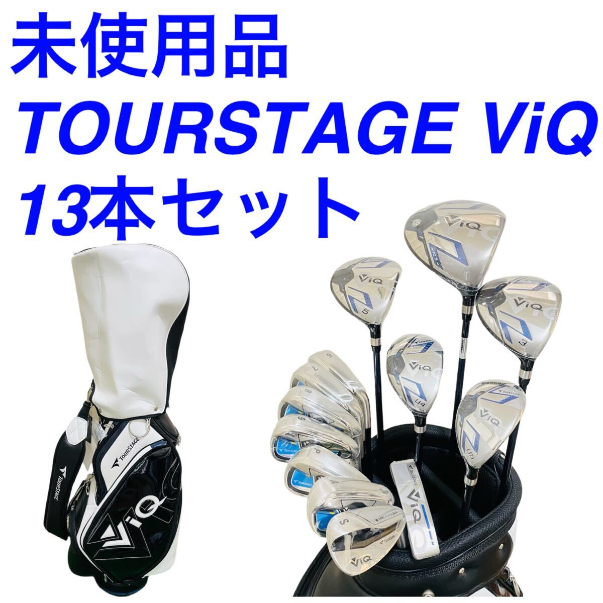 2026年最新】ブリヂストン ツアーステージ VIQ － 人気のゴルフクラブ
