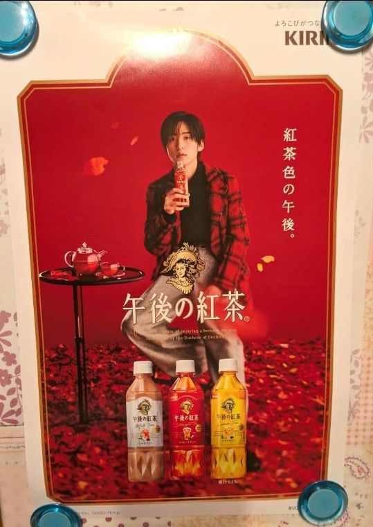 キリン 午後の紅茶 あったかタンブラー 目黒蓮アンバサダー｜Yahoo
