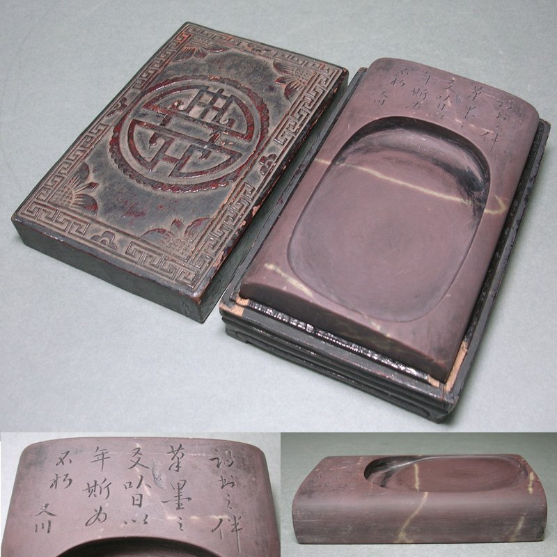 2026年最新】Yahoo!オークション -端渓硯(書)の中古品・新品・未使用品一覧