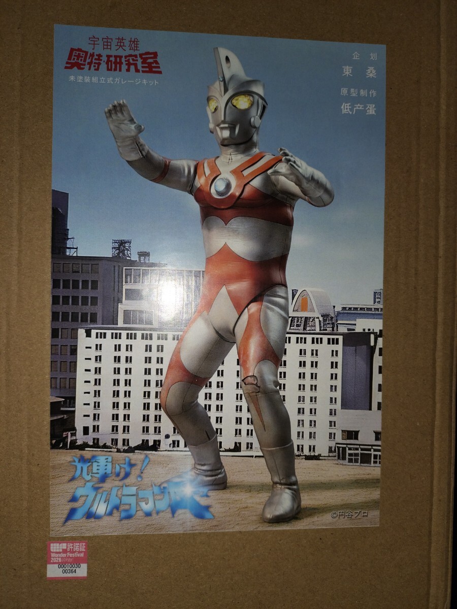 Yahoo!オークション -「ガレージキット」(ウルトラマン) (特撮)の落札