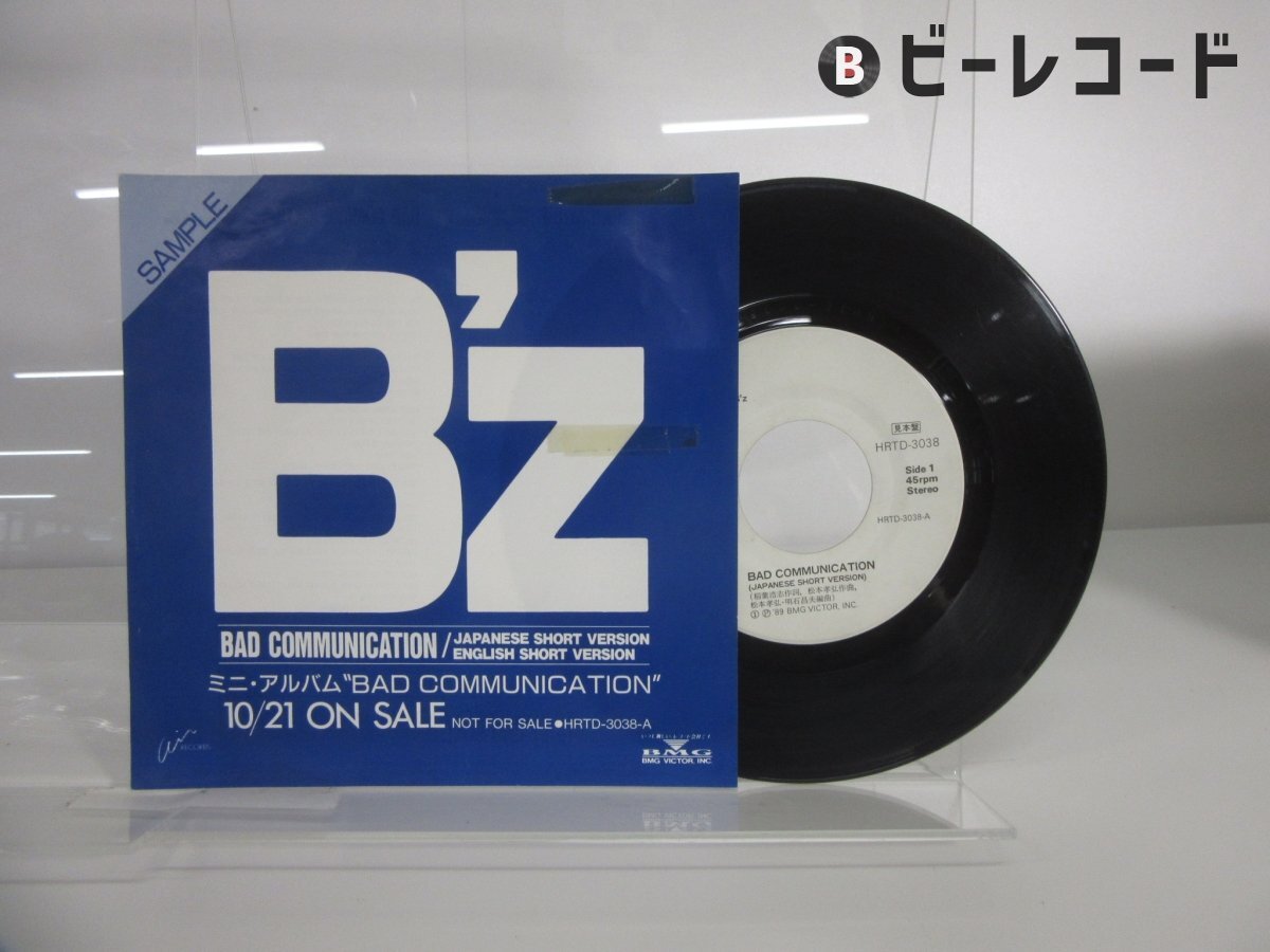 Yahoo!オークション -「b'z bad communication」(レコード) の落札相場