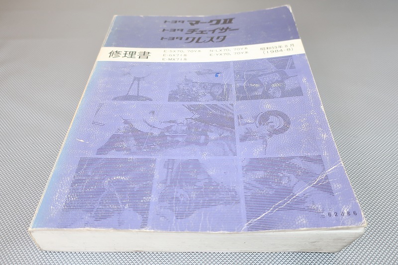 2026年最新】Yahoo!オークション -ソアラ 修理書の中古品・新品・未