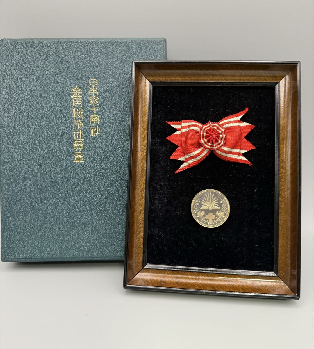 2026年最新】Yahoo!オークション -勲章 日本の中古品・新品・未使用品一覧