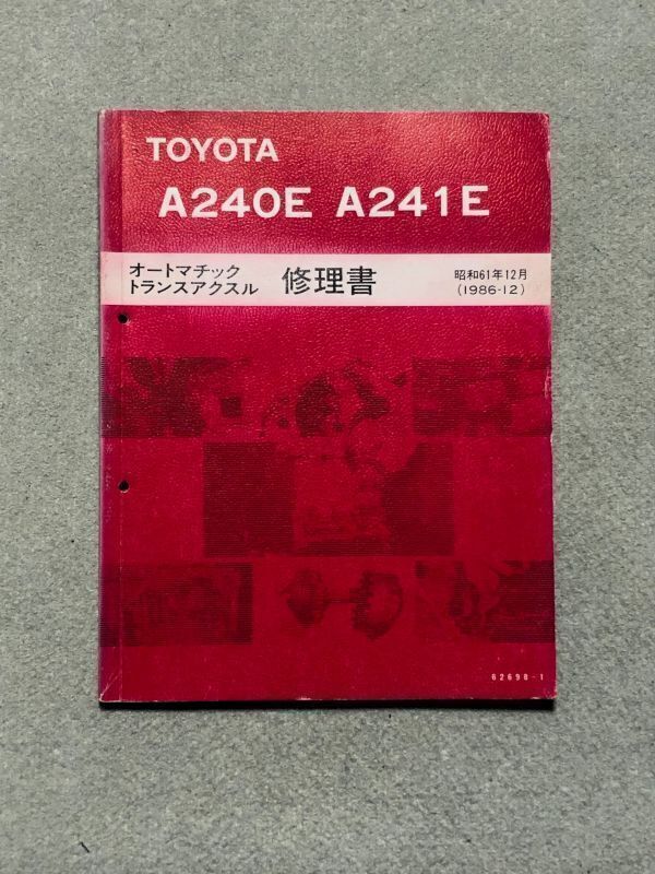 2026年最新】Yahoo!オークション -mr2修理書の中古品・新品・未使用品一覧