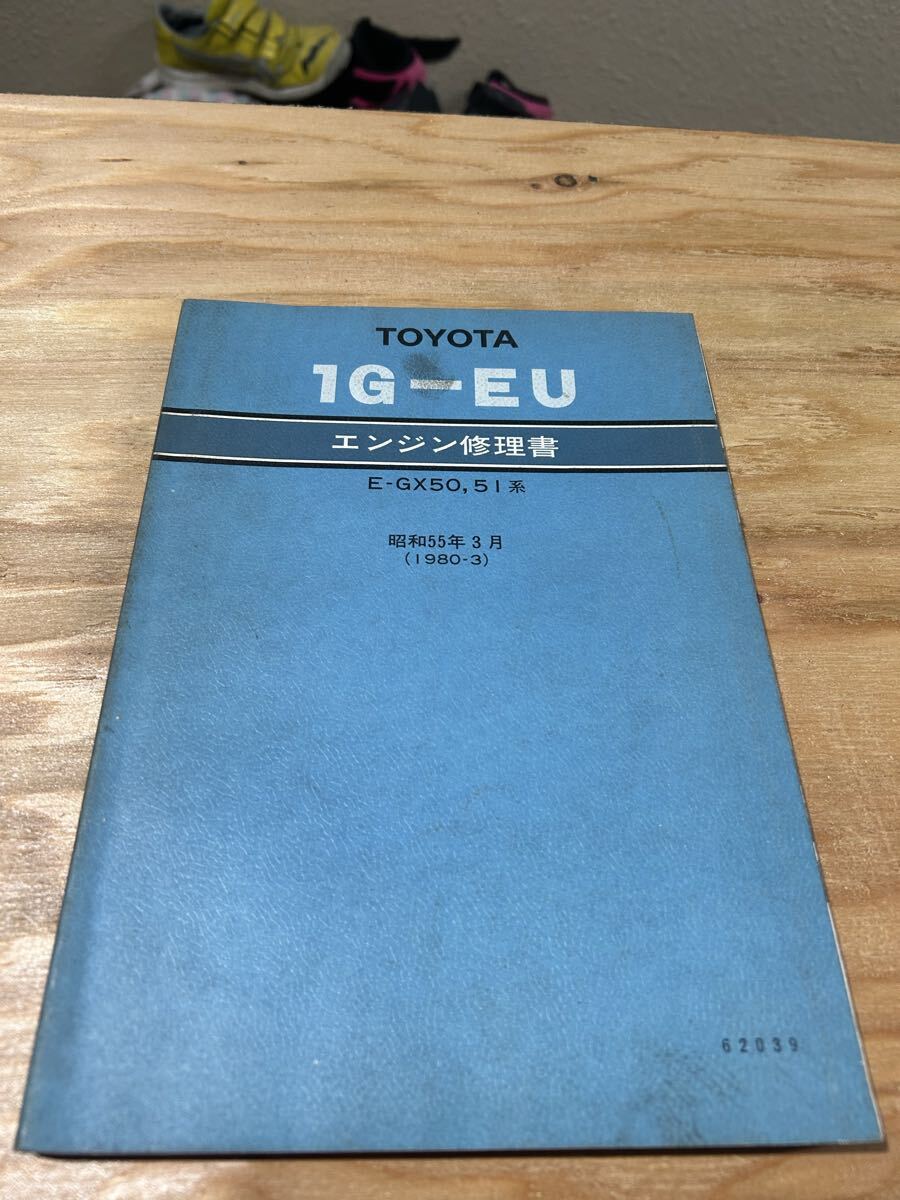 Yahoo!オークション -「トヨタ エンジン修理書」の落札相場・落札価格