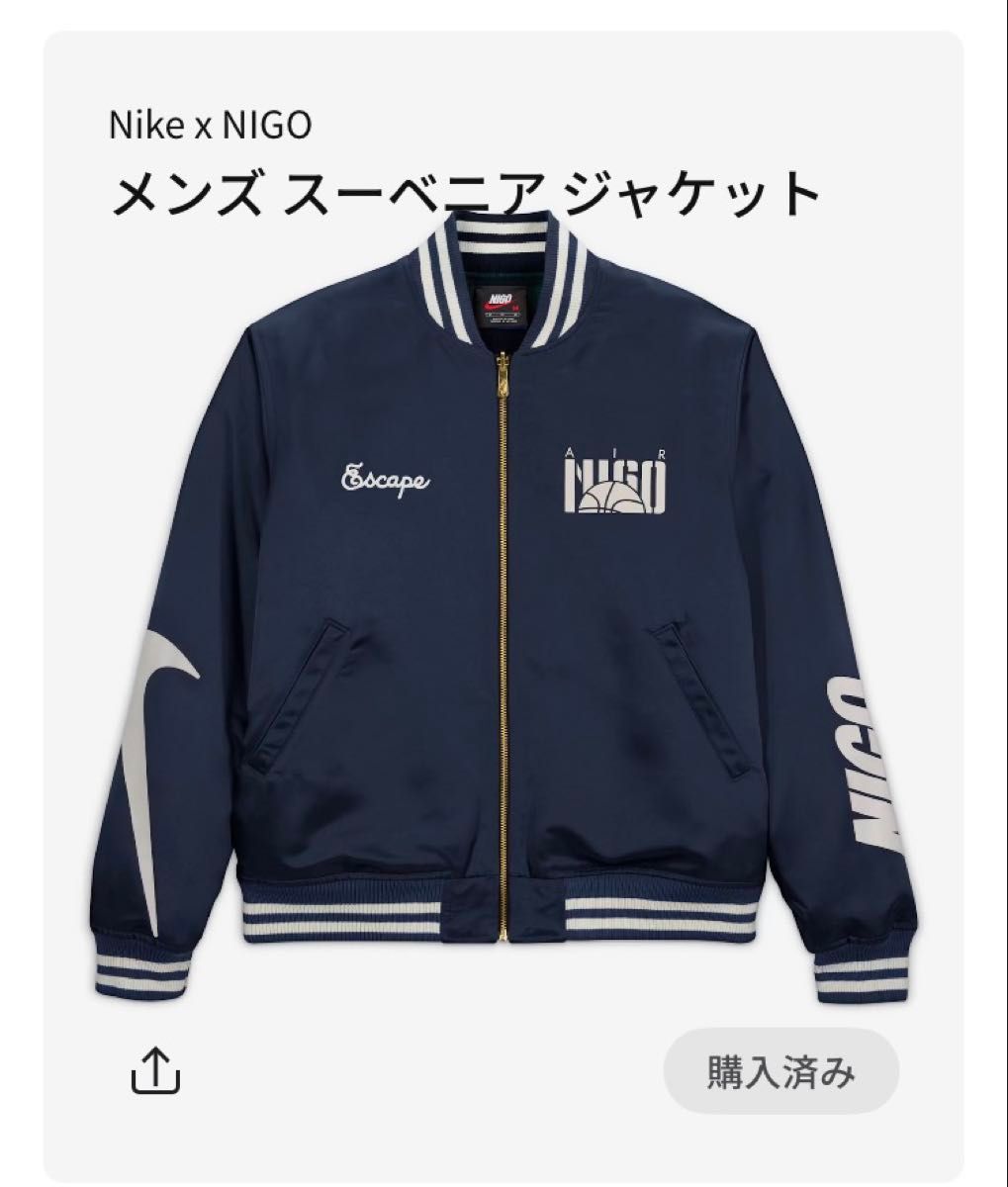 Nike x NIGO M NRG Nigo Coach Jacket #2 