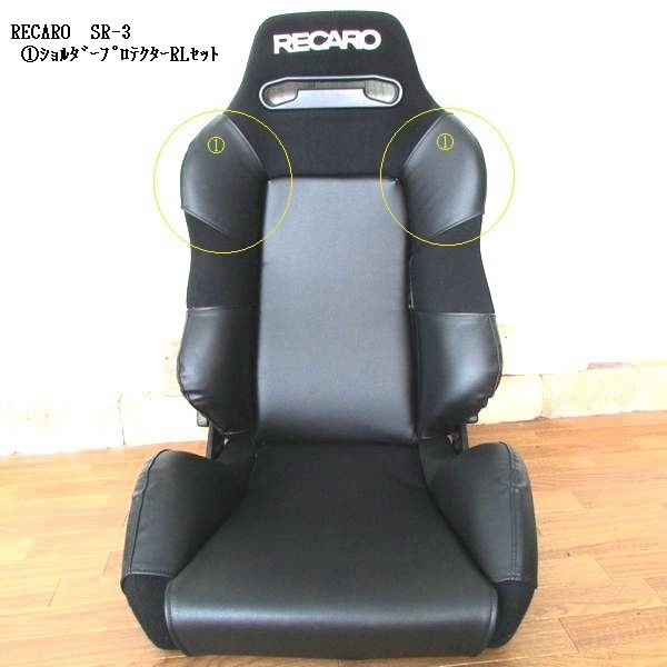 2026年最新】Yahoo!オークション -レカロ シート sr3の中古品・新品