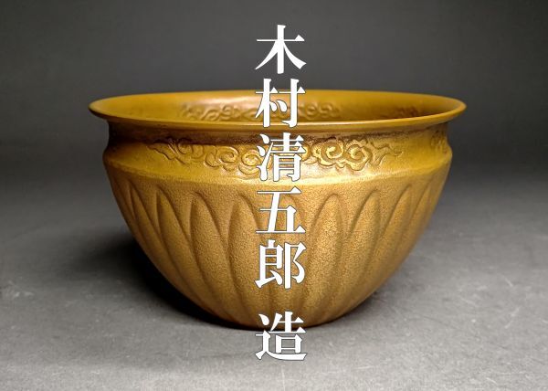 2026年最新】Yahoo!オークション -建水の中古品・新品・未使用品一覧