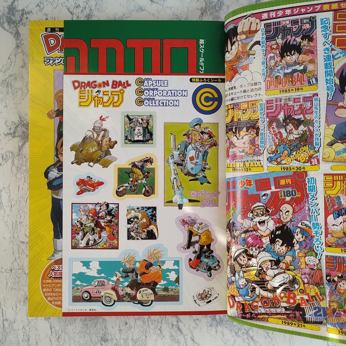 ドラゴンボール ジャンプ ベストシーンTOP10 鳥山明 少年ジャンプ
