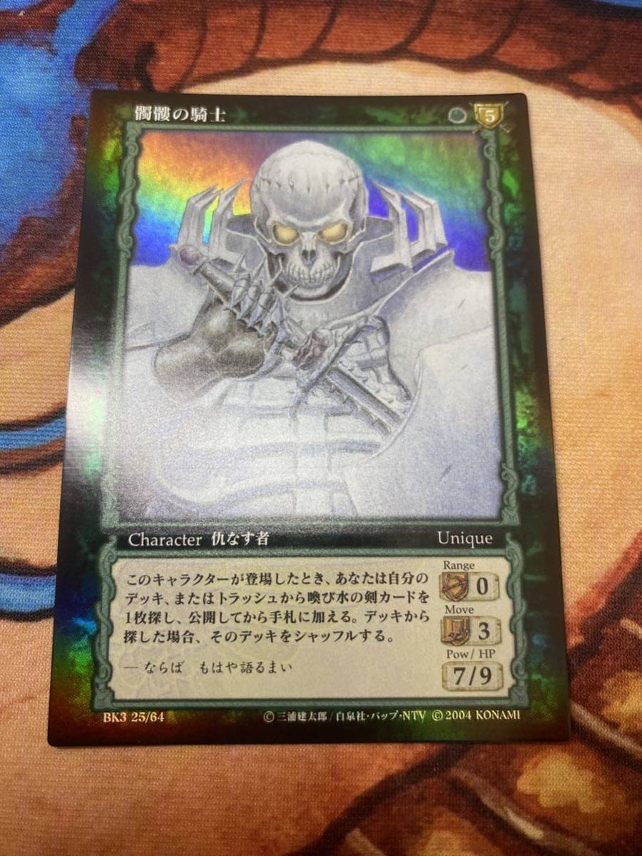 Yahoo!オークション - ベルセルク TCG トレーディングカード BK3 パラ
