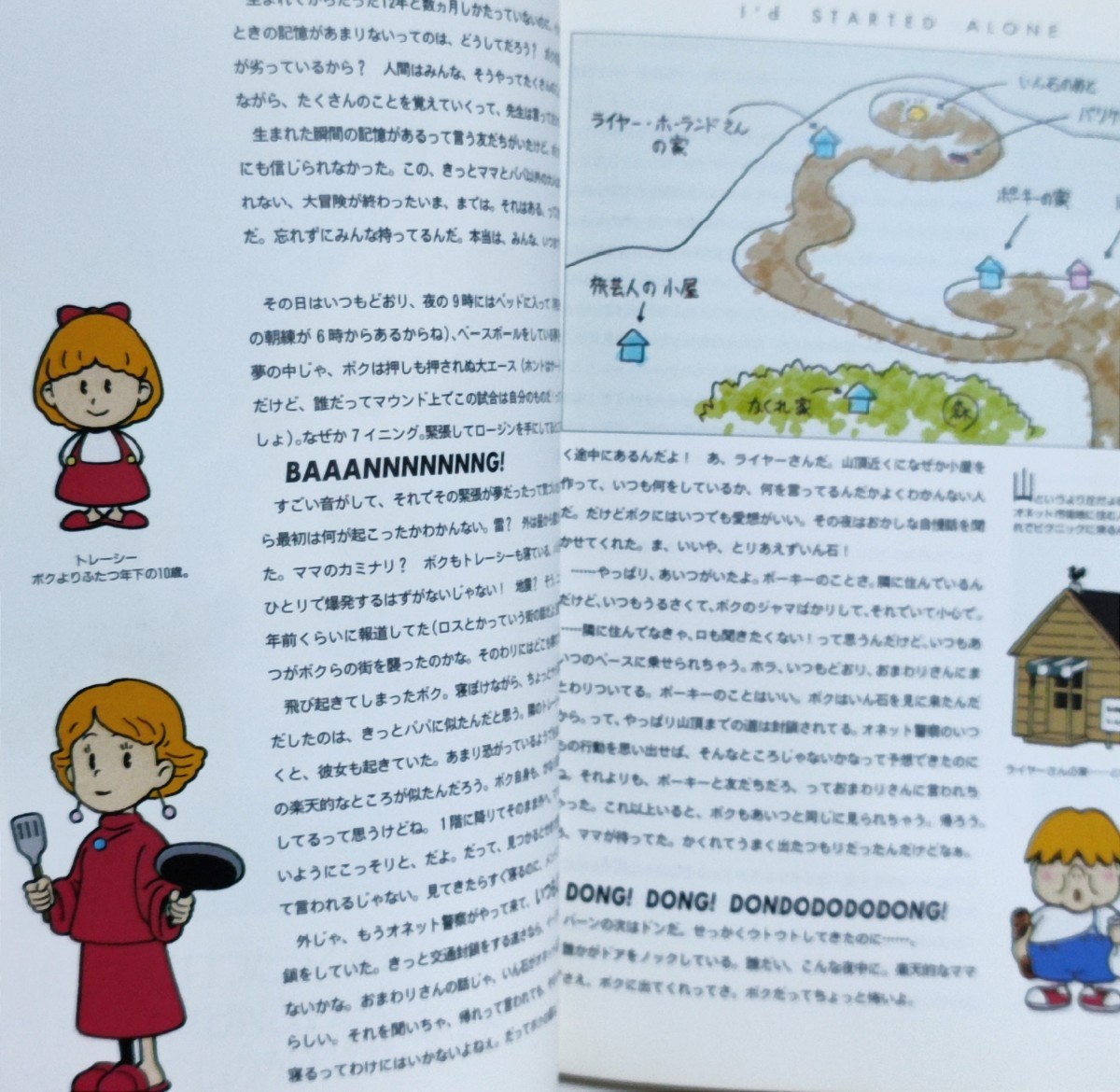 送料無料 MOTHER2 ひみつのたからばこ マザー2 攻略本 設定資料集 SFC