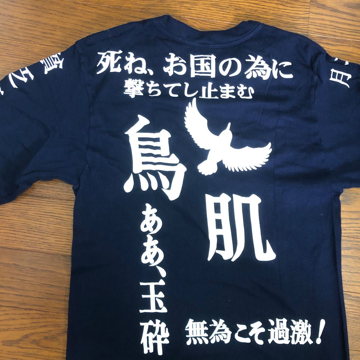 鳥肌実 Tシャツ 長袖 ロンT｜Yahoo!フリマ（旧PayPayフリマ）