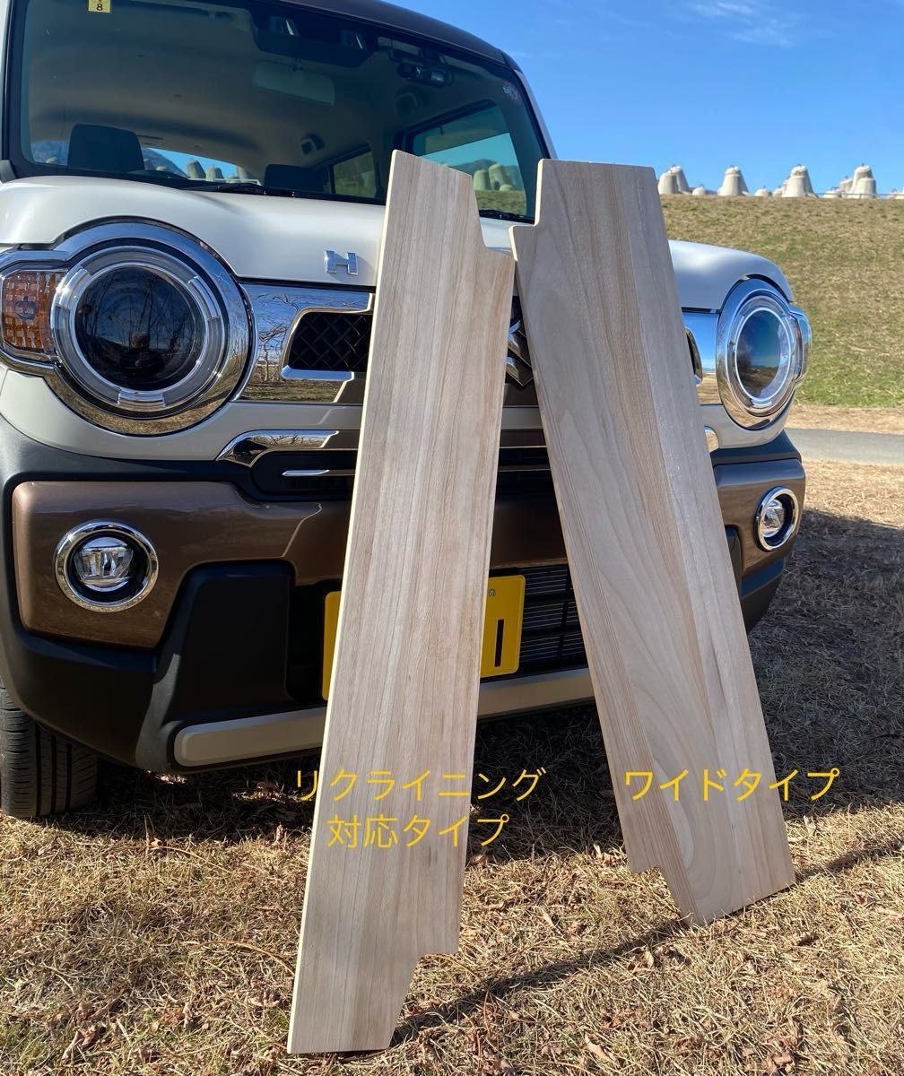 スズキ 新型ハスラー用ラゲッジボード 木製 リクライニング対応