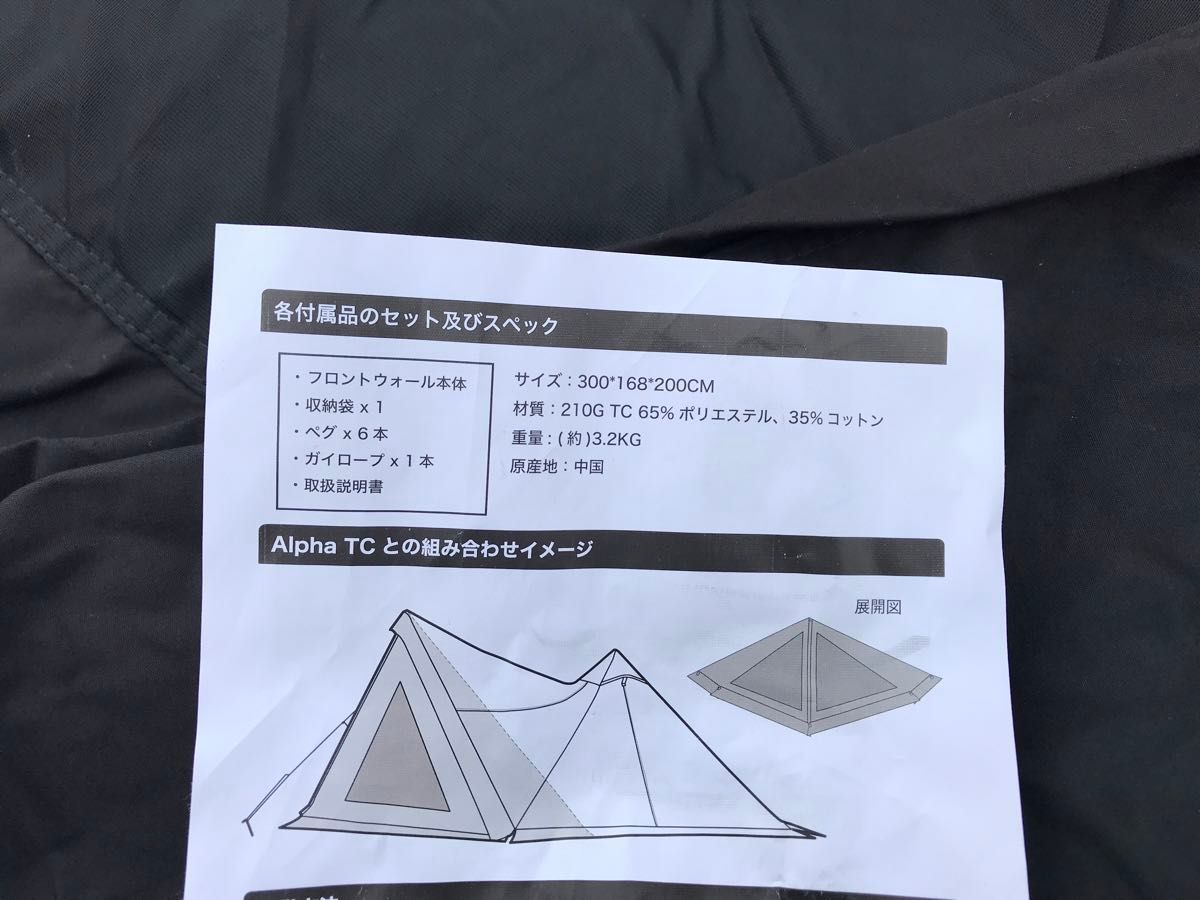 WAQ Alpha TC SOLO DX 専用フロントウォール 前幕 黒 ブラック 中古