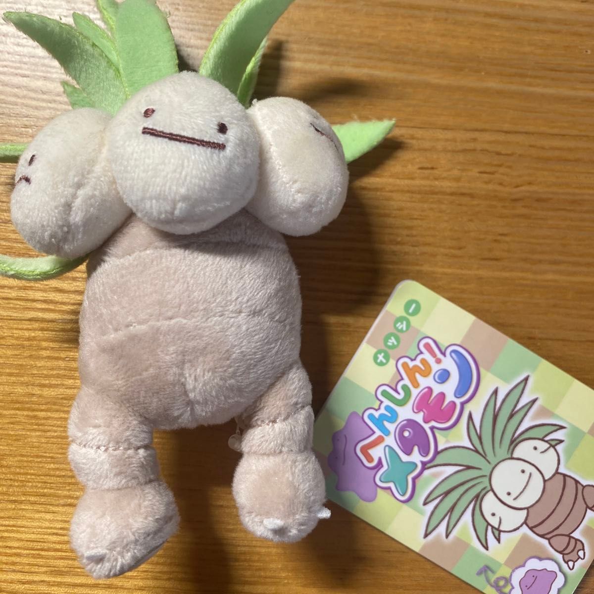 ポケモンぬいぐるみ へんしん なりきりメタモンナッシー｜Yahoo!フリマ