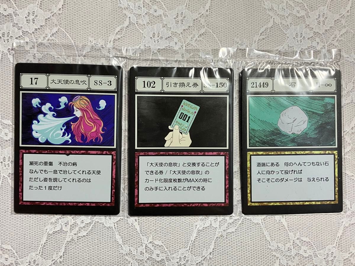 一番くじ ハンター×ハンター カード 大天使の息吹｜Yahoo!フリマ（旧