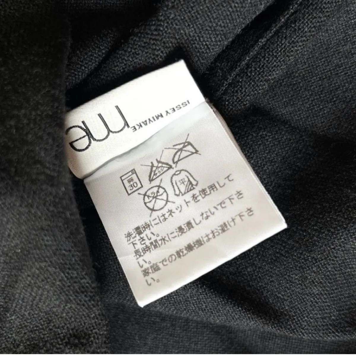 希少 me ISSEY MIYAKE アシンメトリー変形プリーツトップスプル