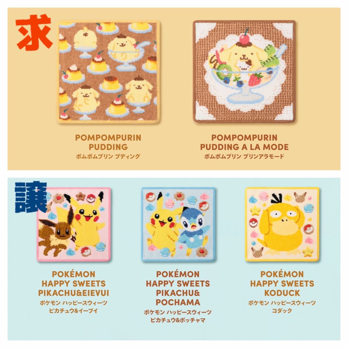 フェイラー ハンカチ ポケモン ポムポムプリン｜Yahoo!フリマ（旧