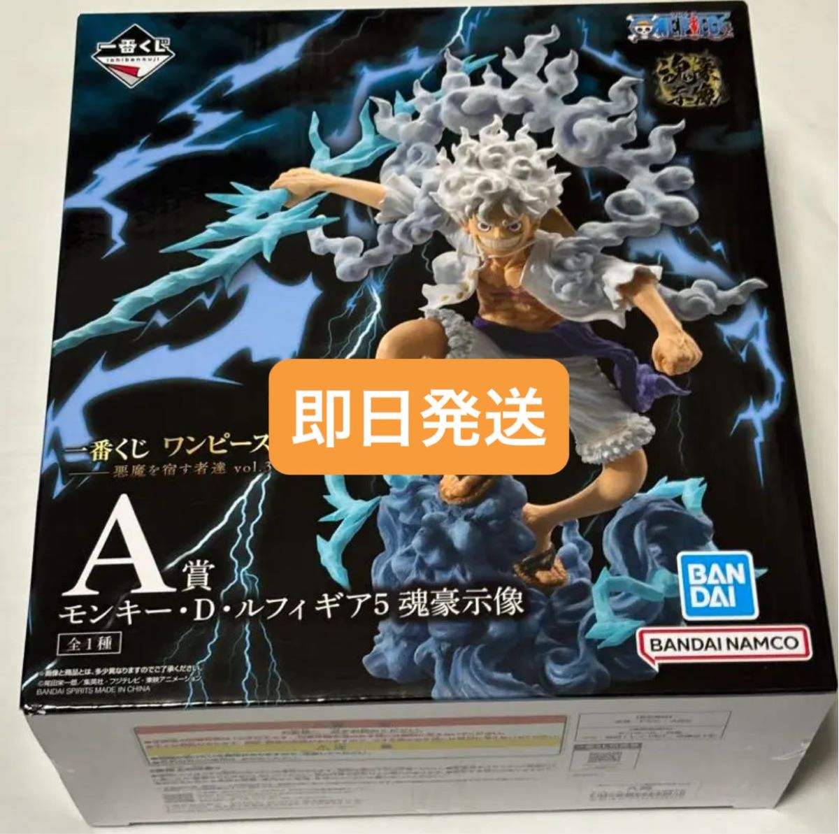 一番くじ ワンピース A賞 モンキー・D・ルフィ ギア5 魂豪示像｜Yahoo
