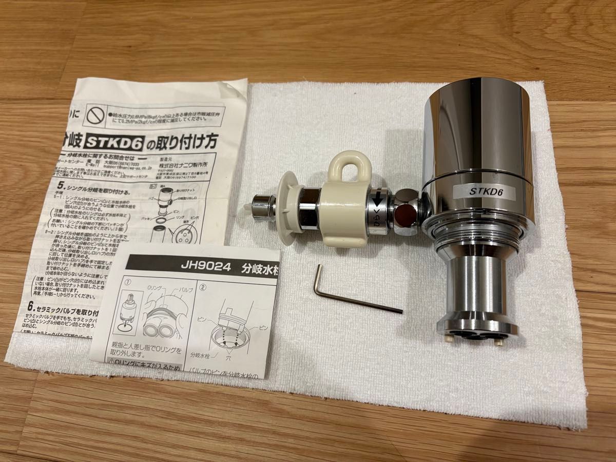 タカギ 分岐水栓 JH9024 STKD6 食洗機・浄水器など Panasonic｜Yahoo