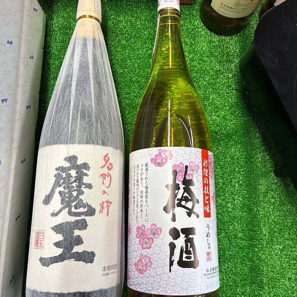魔王1800mlと梅酒1800mlの2本セット 魔王 梅酒 2本 1800ml 送料無料