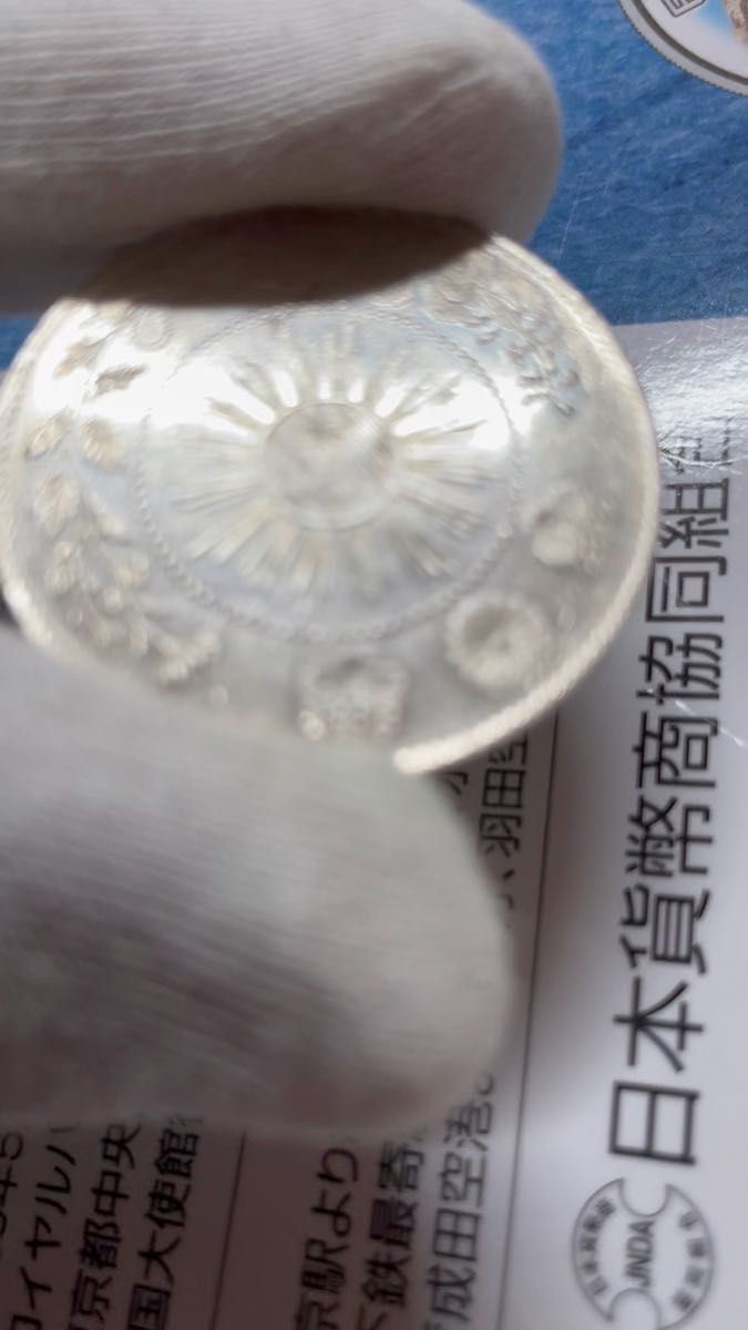 純銀 1オンス】2006年 日豪交流年 オーストラリア 1ドル 記念銀貨